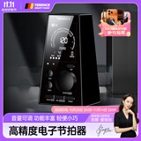 特伦斯（Terence）电子节拍器钢琴吉他乐器配件通用考级/超慢跑180节拍器跑步 黑色 旗舰版【内置锂电池+无线蓝牙】