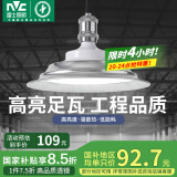 雷士（NVC）led大功率灯泡工矿灯节能E27螺口球泡灯家用单灯大瓦数100W正白光