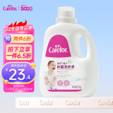 爱护（Carefor）婴儿洗衣液 新生儿抑菌洗衣液  儿童多效抑菌宝宝洗衣液2kg