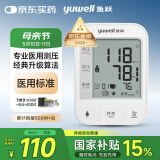 鱼跃（Yuwell）【销量第一】电子血压计医用高精准血压仪家用测血压测量仪器670A