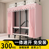 欧宝美免安装衣柜钢架结构家用卧室折叠衣柜全钢架布衣柜出租房衣橱收纳 【一体免安装】公主粉 长125*宽52*高175cm【顺丰快递】