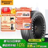 德国马牌（Continental）轮胎/静音棉轮胎255/50R20 109V XL FR PCC SIL原配魏牌蓝山