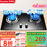 荣事达（Royalstar）燃气灶 双灶煤气灶 家用天然气液化气炉具 猛火鸳鸯灶 (液化气)九腔猛火+钢化玻璃