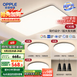 欧普照明(OPPLE) 吸顶灯客厅大灯可调光LED照明灯具灯饰套餐1包安装