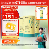 Inne因你小金条钙镁锌儿童液体钙d3婴儿30条*3罐+6条体验装【香橙味】