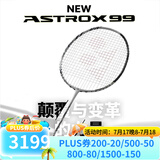 YONEX 尤尼克斯羽毛球拍单拍超轻全碳素天斧弓箭疾光日本进口速度进攻 天斧99PRO白虎纹3UG5 桃田同款 默认空拍/穿线指定磅数联系客服