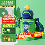 杯具熊（BEDDYBEAR）开口笑儿童双饮保温杯男女小学生宝宝吸管水杯送礼保温壶女士杯子 熊孩子双饮保温杯-coser600ml