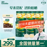 婴幼儿米粉多乐能番茄牛肉加锌营养米粉宝宝辅食米糊3阶米粉6罐
