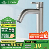 名爵（MEJUE）面盆水龙头卫生间洗手盆洗漱台加高龙头不锈钢单冷龙头Z-016481