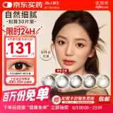 强生美瞳日抛彩色近视隐形眼镜安视优30片define进口cos黑色艾姗900度