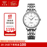 天王（TIAN WANG）手表女 生日礼物昆仑系列钢带机械女表白色LS5876S.D.S.W