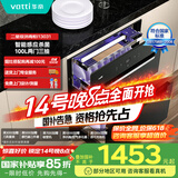 华帝（VATTI）消毒柜家用嵌入式 100升大容量两门三抽 消毒碗柜 紫外线智能感应杀菌 自动烘干 i13031