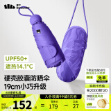 蕉下（beneunder）防晒伞黑胶胶囊五折伞女士晴雨两用伞迷你可跨遮阳伞BM525 莫奈紫