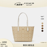 蔻驰（COACH）【官方】奥莱女士夏季女包经典标志CITY拉链托特包老花city30 浅卡其色/粉笔白色