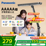 松下（Panasonic）台灯AAAAA级护眼台灯学习台灯护眼灯家用儿童台灯学习护眼致醒黑