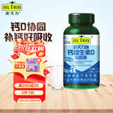澳天力牌维D钙软胶囊补钙维生素D成人补钙100粒