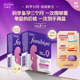 伊维安德国femibion伊维安0段56天备孕期维生素孕妇专用活性叶酸新配方 【12周量】0段28天+0段56天