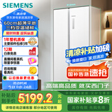 西门子（SIEMENS）512升无界平嵌对开门冰箱家电国家补贴 双开门60cm零嵌入式家用冰箱自由嵌入一级能效白KA512091EC