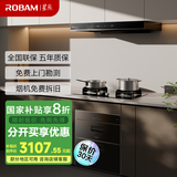 老板(Robam)星辰系列欧式抽油烟机23风量家用大吸力以旧换新家电国家补贴20%60A0+20B2A+XB703A