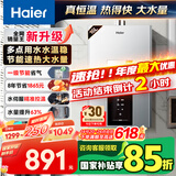 海尔（Haier）【星光JM6PRO】16升燃气热水器天然气节能省气增压水伺服恒温 【国家补贴立减15%】静音低水压启动