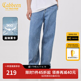 卡宾（CABBEEN）【宽松弹力】阔腿牛仔裤男装2024夏季新款直筒潮流浅蓝长裤子 蔚蓝色47 L /175/80A/31