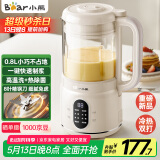 小熊（Bear）低音破壁机0.8L豆浆机家用榨汁机料理机多功能全自动清洗口感可调小巧好收纳1-3人用PBJ-M04R3 