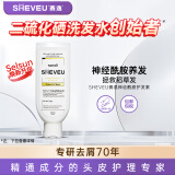 SHEVEU赛逸神经酰胺护发素 滋养润发烫染修护毛躁精华200ml