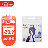 HONEYCARE好命家 好命天生宠物尿垫狗狗尿片魔法漏斗除味系列尿布60*45cm