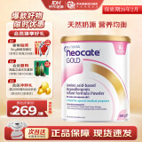 纽康特1+氨基酸配方奶粉澳洲版婴幼儿抗蛋白无乳糖防腹泻拉稀400g GOLD1段  (0-12月)