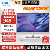 戴尔（DELL）P系列 1080P高清 ips屏商务办公家用显示器 液晶电脑显示屏 升降旋转 21.5英寸（DP+HDMI+VGA P2225H