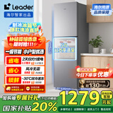 统帅（Leader）海尔冰箱出品251升风冷无霜三开门多门家用小冰箱小型宿舍租房一级能效节能LC3-258WS9国家补贴
