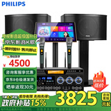 飞利浦（PHILIPS）家庭ktv音响套装 家庭影院 家用卡拉OK 音响套装专业组合功放音箱