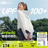 蕉下（beneunder）防晒衣女夏季25新款防紫外线防晒服升级披肩百搭AL118女士送礼 新款-霜奶白 M