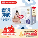 好奇（Huggies）奢透呼吸拉拉裤 婴儿尿不湿超薄成长裤新生儿宝宝瞬吸干爽学步裤 XL 68片 拉拉裤【12-17kg】
