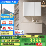 九牧（JOMOO）铝合金智能浴室柜陶瓷一体盆洗脸盆柜组合白100cm A2769-76AT-Z1