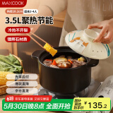美厨（maxcook）陶瓷煲砂锅 汤锅炖锅养生煲 手工彩釉耐干烧3.5L MCTC1471