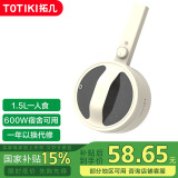 拓几（TOTIKI） 电煮锅多功能电热锅家用不粘电炒锅宿舍学生小嗨锅寝室电蒸锅烤涮一体锅煮面炖火锅 1.5L 奶油黄  1人用  【不沾内胆】