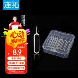 连拓 手机取卡针苹果iphoneSIM卡取卡器小米顶针器顶针手机换戳卡槽oppo华为vivo一加通用取卡针10个装