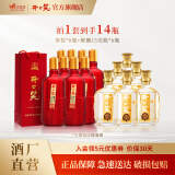 开口笑酒·喜悦 浓酱兼香型 纯粮酿造 婚喜宴用酒尚品 聚会/自饮之选 45度 1000mL 8瓶 福利礼包【8+6】 湖南湘窖酒业