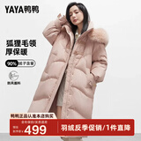 鸭鸭（YAYA）【设计师款】2024年新款羽绒服女过膝长款极寒加厚保暖真毛领外套 花束粉色 S 155