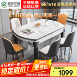 铭府世臻 餐桌家用加厚岩板餐桌椅组合可伸缩实木餐桌813#1.35米一桌四椅