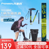 开拓者（pioneer）天狼星9系登山杖碳纤维碳素铝合金折叠式户外老人手杖料见青山