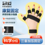 冠爱（GUANAI）医用分指板手指矫正器中风偏瘫畸形固定分离康复训练器可调分指器 黄色分指款（左右通用） 绑带调节大小