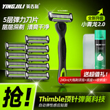 英吉利剃须刀手动防刮伤5层刀片旅行便携刮胡刀男士非电动老式刮胡子刀剃须泡沫生日礼盒送礼套装出口转内销 【性价比】1柄9头+剃须泡+刀盒