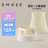 嫚熙产后收腹带产妇顺产剖腹产收腹塑身专用透气纱布塑形束缚带 原色L