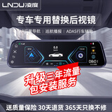 凌度行车记录仪前后双录流媒体后视镜停车监控倒车影像智能导航一体机 包安装+专车定制 12英寸4G云镜双镜头+3年流量