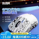 BUBM gpw2罗技鼠标防滑贴狗屁王二代/三代贴纸吸汗防滑防刮电竞游戏鼠标贴耐磨配件 GPW二代/三代白色印花