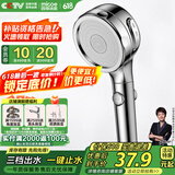 四季沐歌（MICOE）淋浴增压花洒喷头套装 加压单手持花洒卫浴莲蓬头