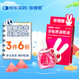 珍视明 萘敏维滴眼液 15ml 眼药水疲劳 眼干眼涩 视力模糊 眼睛发痒 红血丝结膜炎 熬夜可用