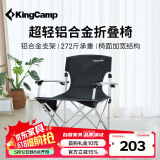 KingCamp折叠椅户外椅露营椅休闲椅靠背钓鱼椅加宽椅面写生椅KC2138